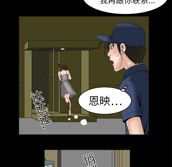 妻子的情人：6 -妻子的情人-无名（第6张）
