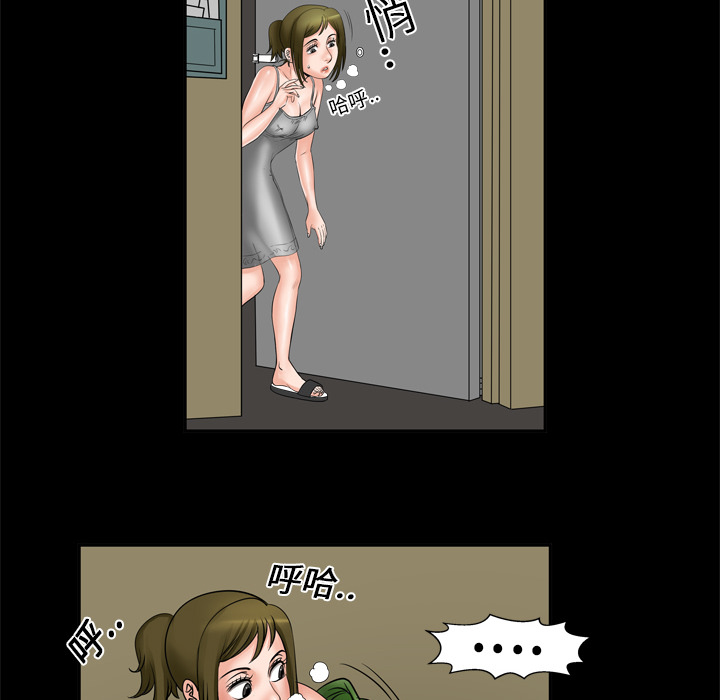 妻子的情人：6 -妻子的情人-无名（第7张）