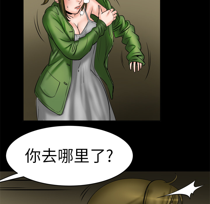 妻子的情人：6 -妻子的情人-无名（第8张）
