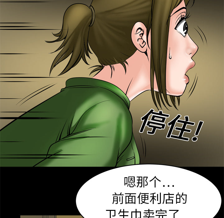 妻子的情人：6 -妻子的情人-无名（第9张）