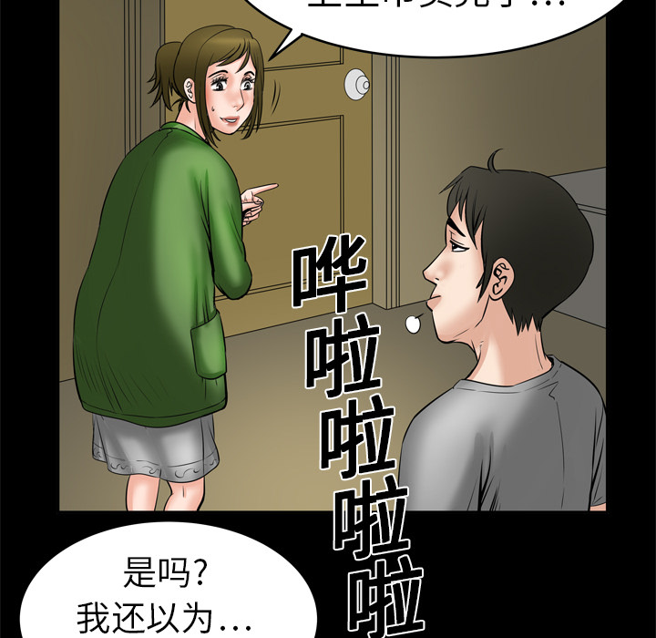 妻子的情人：6 -妻子的情人-无名（第10张）