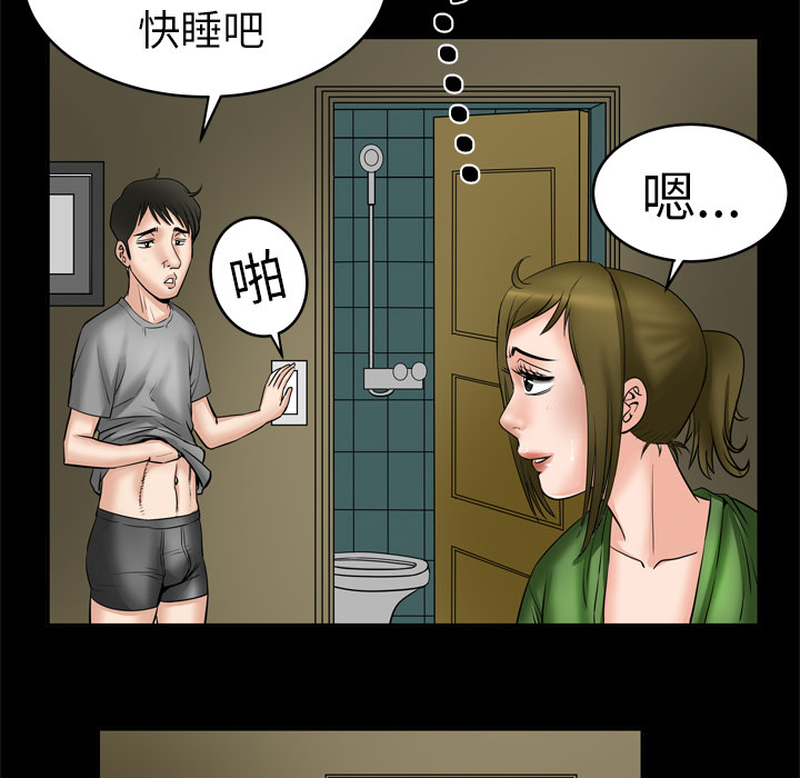 妻子的情人：6 -妻子的情人-无名（第11张）