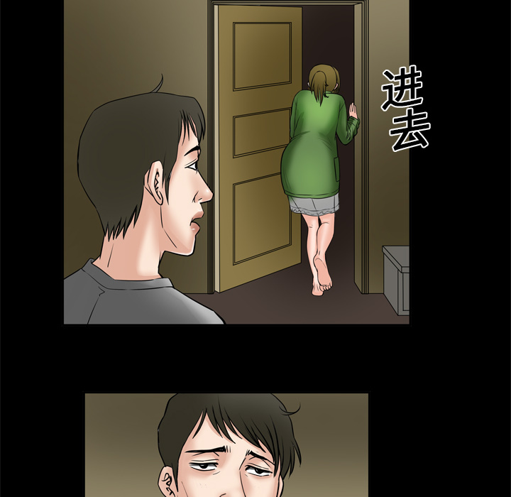 妻子的情人：6 -妻子的情人-无名（第12张）