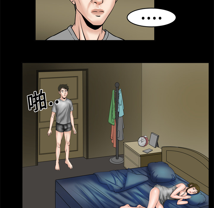 妻子的情人：6 -妻子的情人-无名（第13张）
