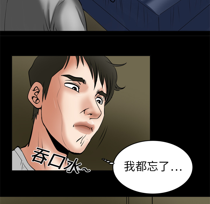 妻子的情人：6 -妻子的情人-无名（第15张）