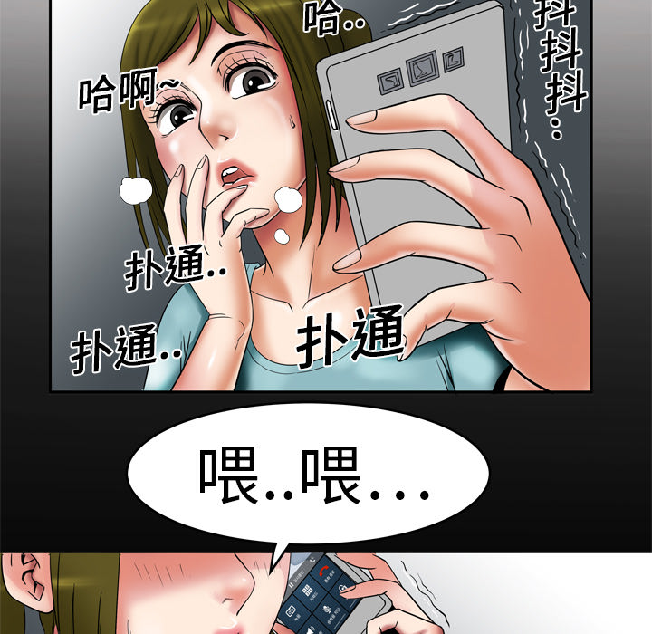 妻子的情人：7 -妻子的情人-无名（第2张）