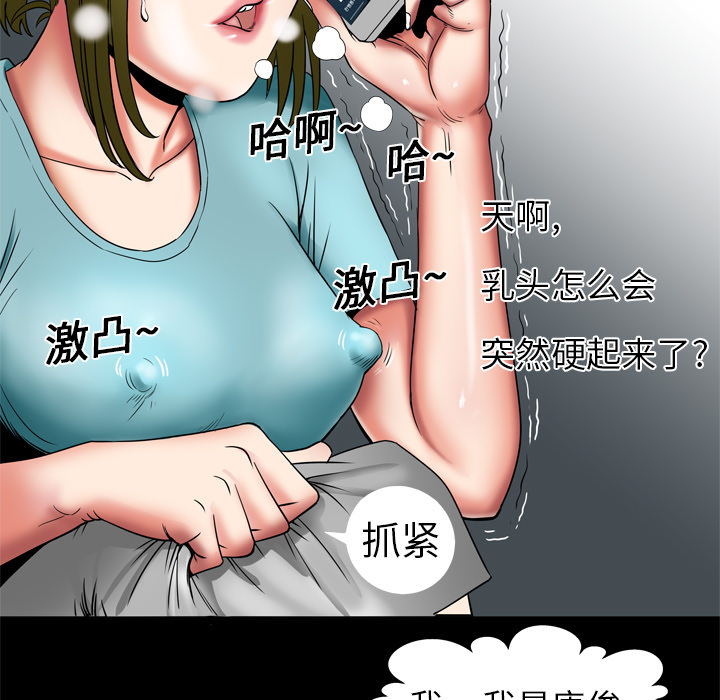 妻子的情人：7 -妻子的情人-无名（第3张）