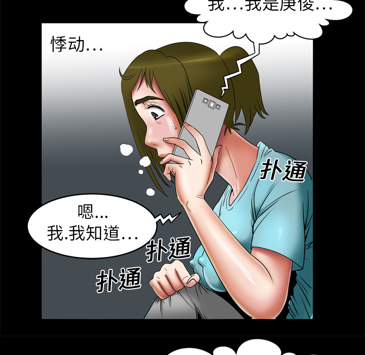 妻子的情人：7 -妻子的情人-无名（第4张）