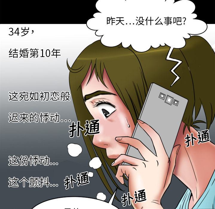 妻子的情人：7 -妻子的情人-无名（第5张）