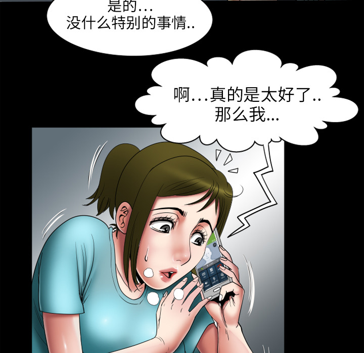 妻子的情人：7 -妻子的情人-无名（第6张）