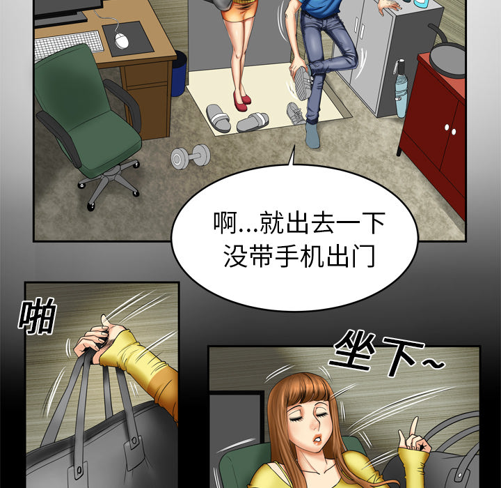 妻子的情人：8 -妻子的情人-无名（第2张）