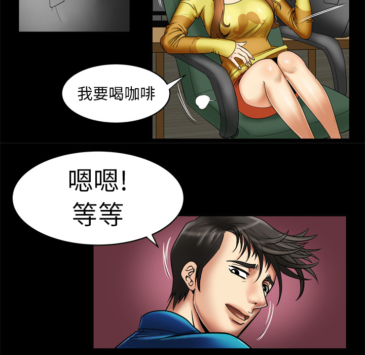 妻子的情人：8 -妻子的情人-无名（第3张）