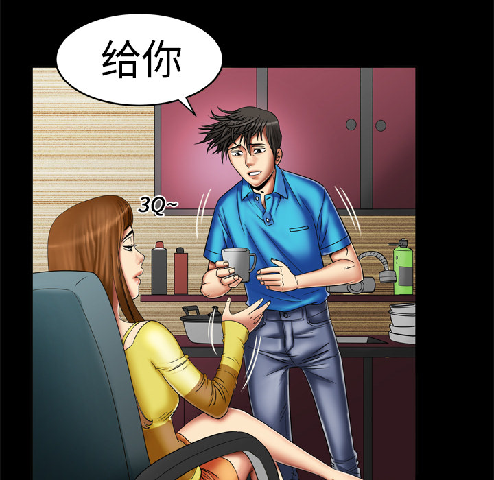 妻子的情人：8 -妻子的情人-无名（第4张）