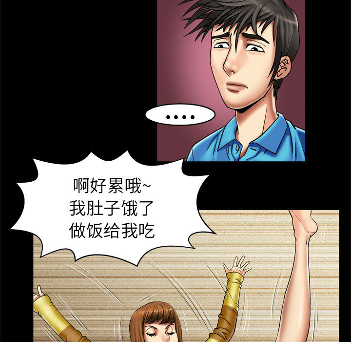 妻子的情人：8 -妻子的情人-无名（第6张）