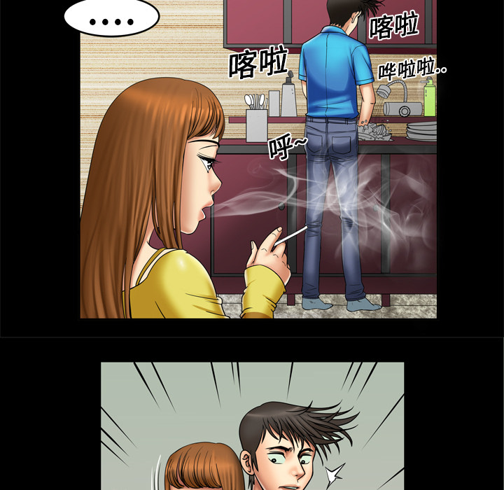 妻子的情人：8 -妻子的情人-无名（第13张）