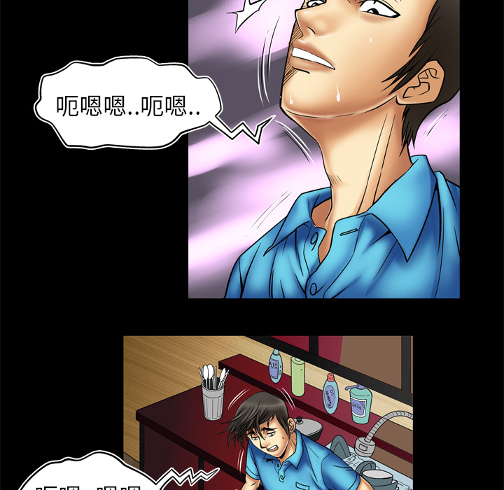 妻子的情人：8 -妻子的情人-无名（第25张）
