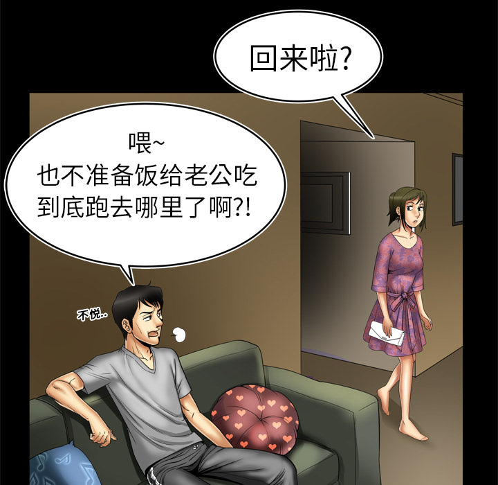妻子的情人：8 -妻子的情人-无名（第32张）