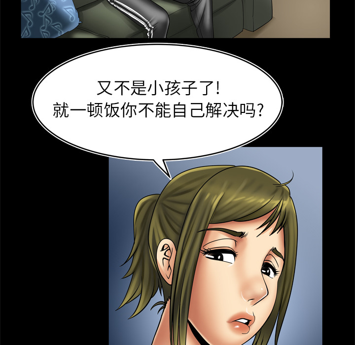 妻子的情人：8 -妻子的情人-无名（第33张）