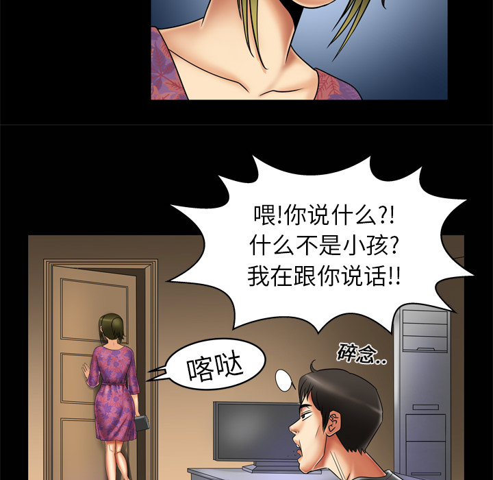 妻子的情人：8 -妻子的情人-无名（第34张）