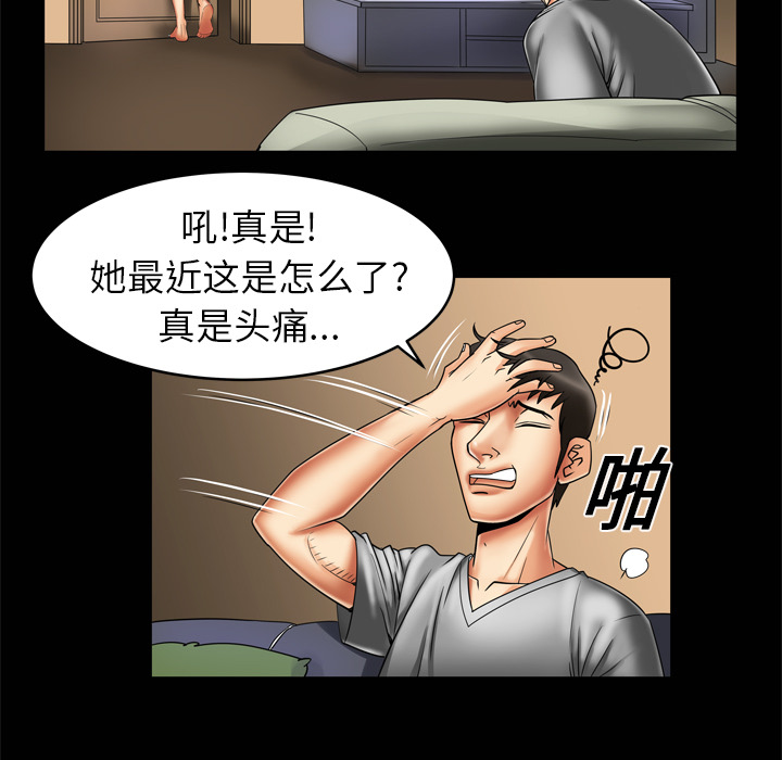 妻子的情人：8 -妻子的情人-无名（第35张）