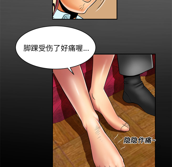 妻子的情人：11 -妻子的情人-无名（第3张）
