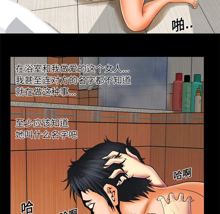 妻子的情人：12 -妻子的情人-无名（第3张）