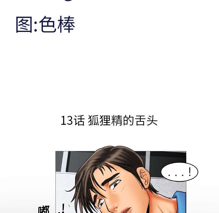 妻子的情人：13 -妻子的情人-无名（第1张）
