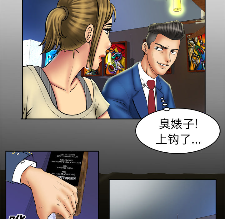 妻子的情人：14 -妻子的情人-无名（第2张）