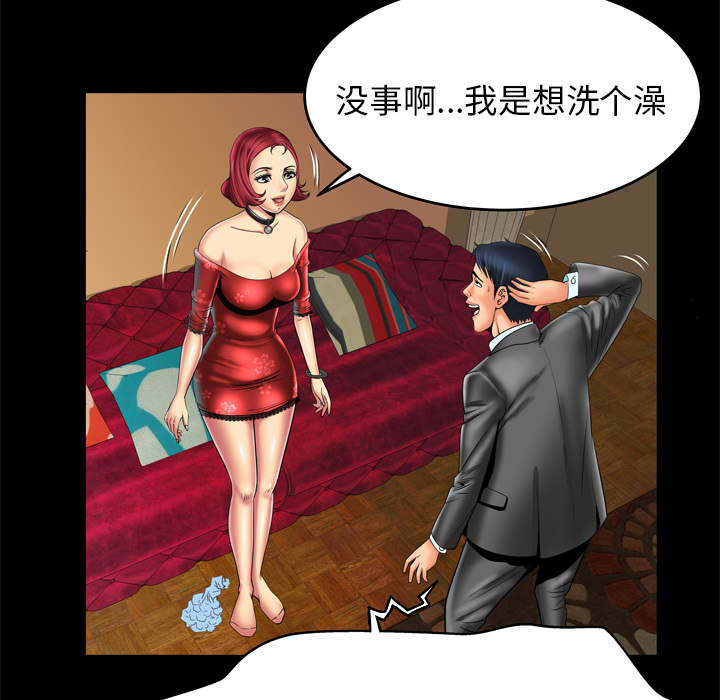 妻子的情人：11 -妻子的情人-无名（第12张）