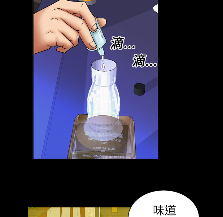 妻子的情人：14 -妻子的情人-无名（第5张）