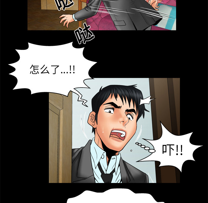 妻子的情人：11 -妻子的情人-无名（第16张）