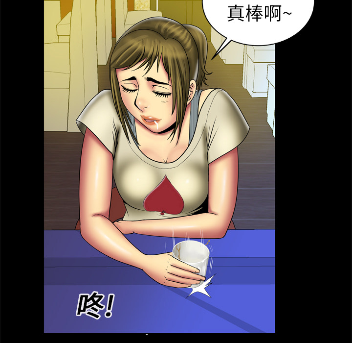 妻子的情人：14 -妻子的情人-无名（第6张）
