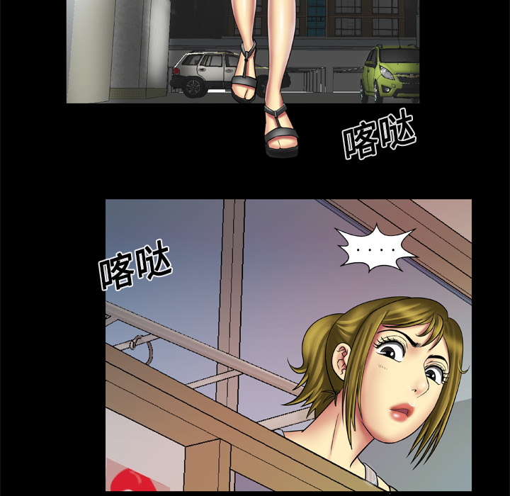 妻子的情人：13 -妻子的情人-无名（第8张）