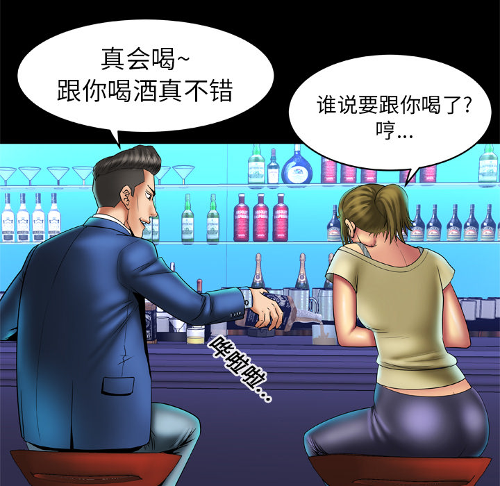 妻子的情人：14 -妻子的情人-无名（第7张）