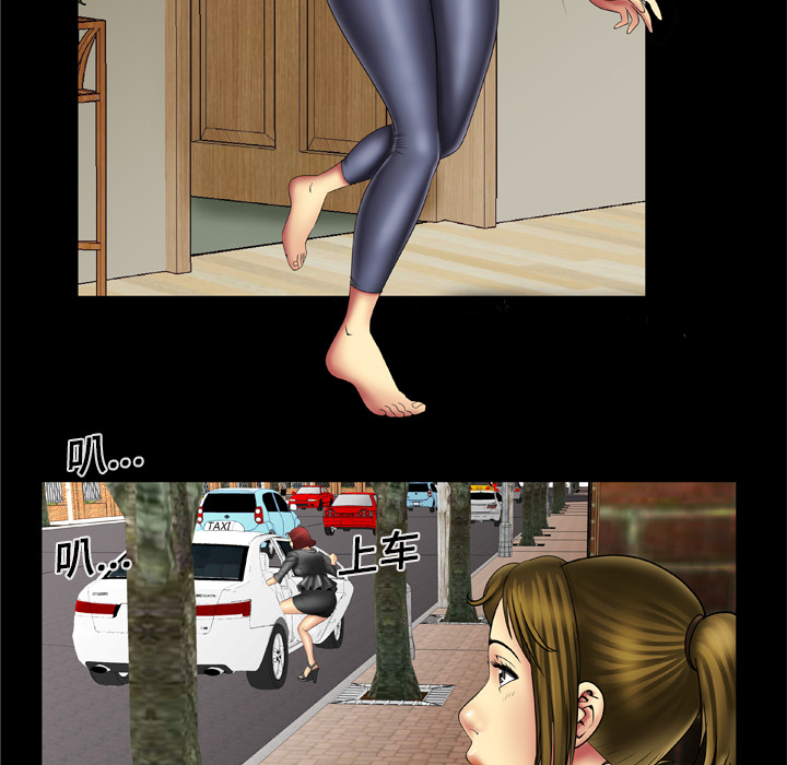 妻子的情人：13 -妻子的情人-无名（第10张）