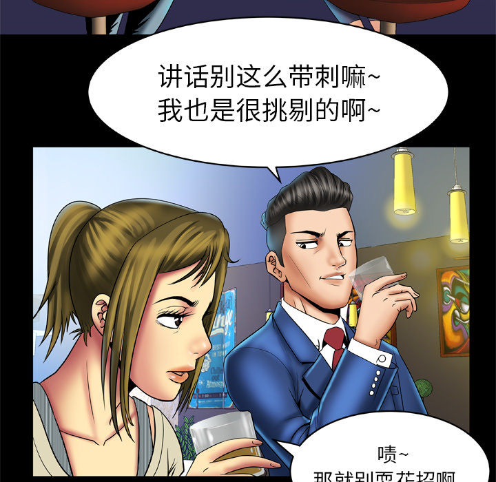 妻子的情人：14 -妻子的情人-无名（第8张）