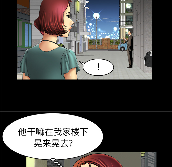 妻子的情人：15 -妻子的情人-无名（第5张）