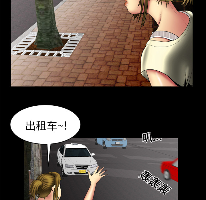 妻子的情人：13 -妻子的情人-无名（第11张）