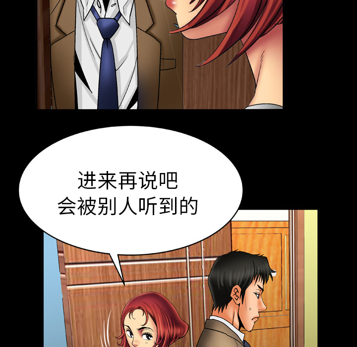 妻子的情人：16 -妻子的情人-无名（第2张）