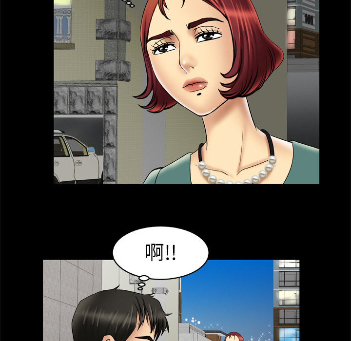 妻子的情人：15 -妻子的情人-无名（第6张）
