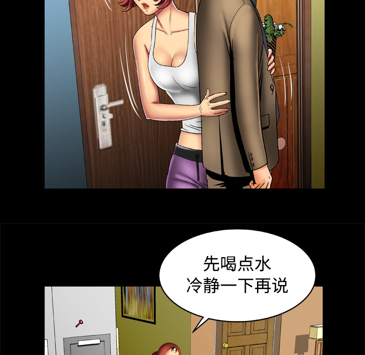 妻子的情人：16 -妻子的情人-无名（第3张）