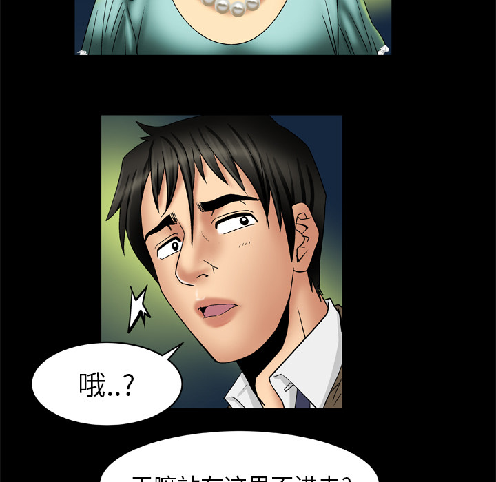 妻子的情人：15 -妻子的情人-无名（第8张）
