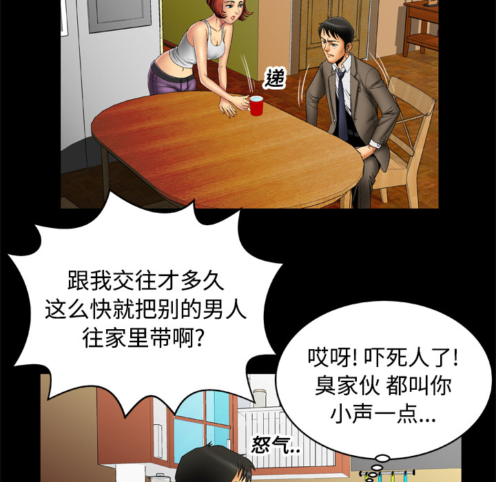 妻子的情人：16 -妻子的情人-无名（第4张）