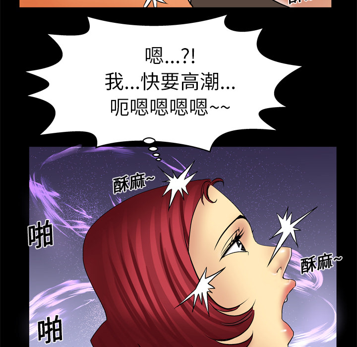 妻子的情人：12 -妻子的情人-无名（第17张）