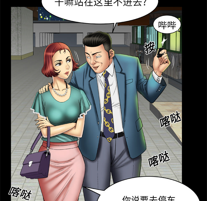 妻子的情人：15 -妻子的情人-无名（第9张）