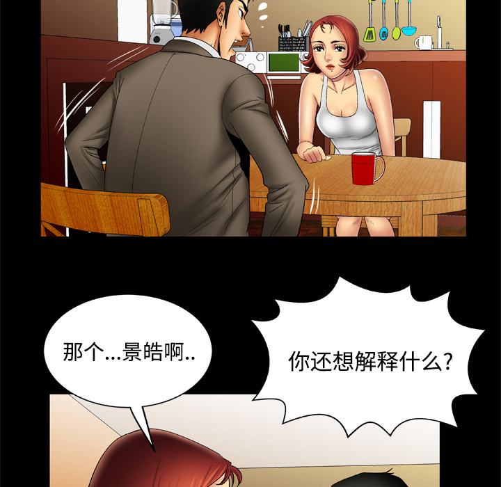 妻子的情人：16 -妻子的情人-无名（第5张）