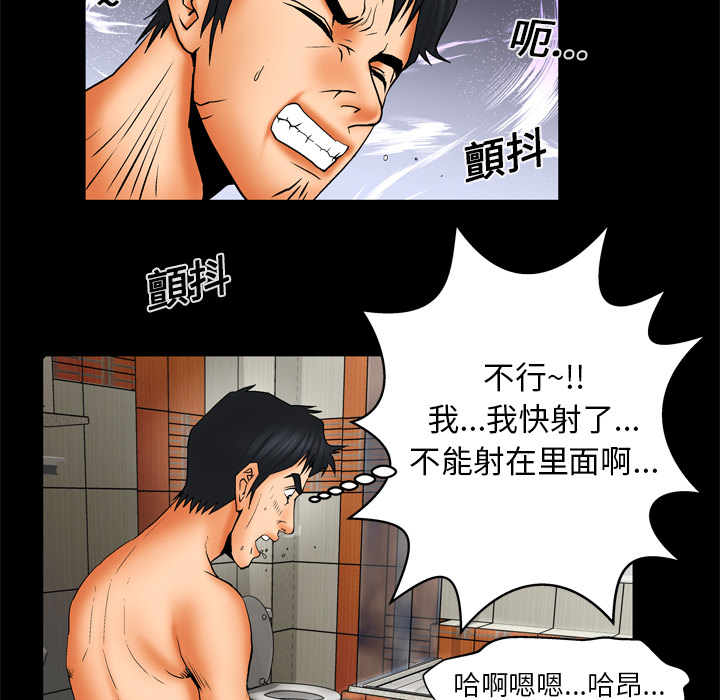 妻子的情人：12 -妻子的情人-无名（第19张）