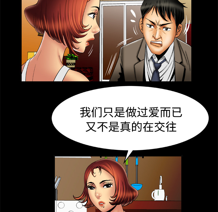 妻子的情人：16 -妻子的情人-无名（第6张）