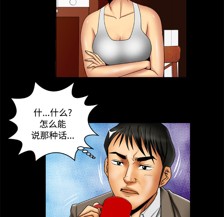 妻子的情人：16 -妻子的情人-无名（第7张）
