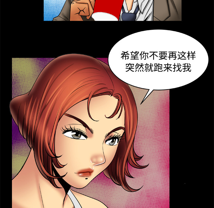 妻子的情人：16 -妻子的情人-无名（第8张）